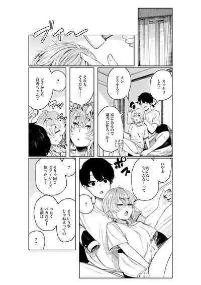 Furyouppoi Kanojo to Daradara ××× Shitai.