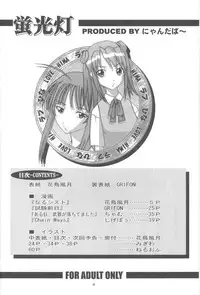 [Nyandaber] Keikoutou (Love Hina)