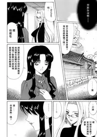 (CR35) [KNIFE EDGE (Saki Urara)] Jigoku no Kisetsu (Fate/stay night) [Chinese]