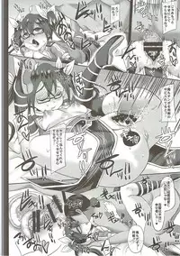 (C92) [Unyarara Daihanten (Mabuchoko_m)] Uchi no Hishokan Tone 5 ~VS Kashima~ (Kantai Collection -KanColle-)