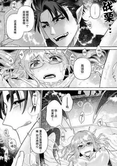 [Meboshi akari] kojirase mmusume, akuma to etchina keiyaku shita kudan | 关于自卑少女与恶魔签订涩涩契约这件事 1-2 [Chinese] [莉赛特汉化组]