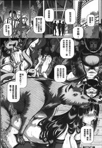 [TYPE.90] Jyuai Kantsu [Chinese]