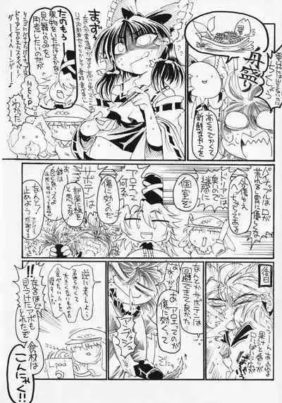 Touhou ShokuSe Goudou