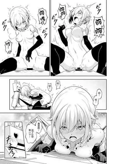 Gourai, Juuden ga Kininaru!