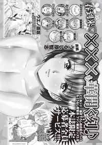 COMIC Masyo 2018-05 [Digital]