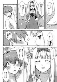 COMIC Megamilk 2011-03 Vol. 09