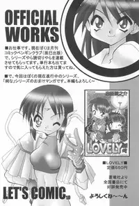 (C58) [BBB (Chuushin Kuranosuke)] BBB OFFICIAL GUIDE BOOK (Various)