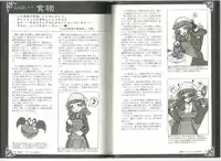 (C80) [Kurobinega (Kenkou Cross)] Monster Girl Encyclopedia World Guide I ～Daraku no Shoujo-tachi～ -Fallen Maidens-