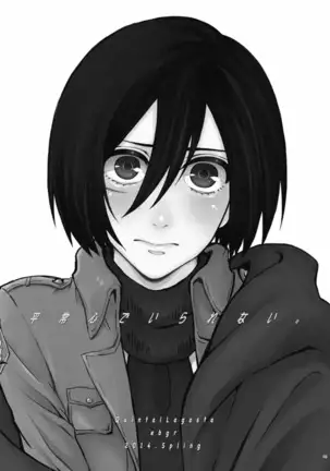 Heijoushin de Irarenai.