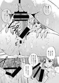 [NEKOYA-SYSTEMZ (Okazaki Nao)] Nano-chin ☆ Fa-chin ++ (Plus Plus) (Mahou Shoujo Lyrical Nanoha) [Digital]