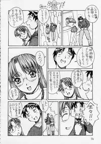 [Oiwaidou (Iwasaki Tatsuya)] Meganekiiiiku!! (Azumanga Daioh, Onegai Teacher)