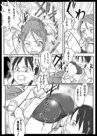 Remora Works - Futauni vol.1