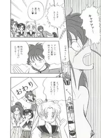 [Anthology] Bishoujo Doujinshi Anthology 2 - Moon Paradise 1 Tsuki no Rakuen (Bishoujo Senshi Sailor Moon)