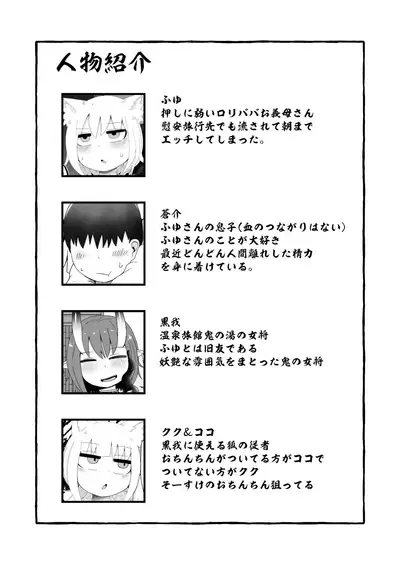 Loli Baba Okaa-san wa Oshi ni Yowai 6