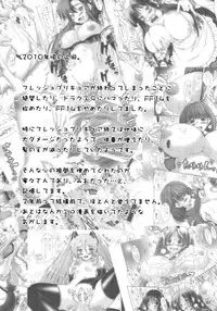 (C82) [ashitakara-ganbaru (Yameta Takashi)] Tamatta Mono wo Dashitemita