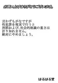 [Haruharudo] Aa, Senpai no Oniku, Yappa Yawarakaissu Vol. 2