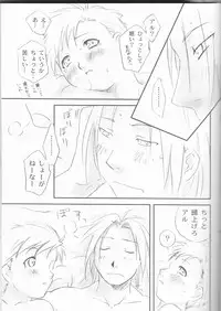 [Nenone-ya (Nenone Miya)] Taion (Fullmetal Alchemist)