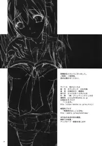 (C75) [Countack, Shoujo Gesshoku (Kojiki Ohji, Shimao Kazu)] Imouto Capu Chu (Rosario to Vampire)