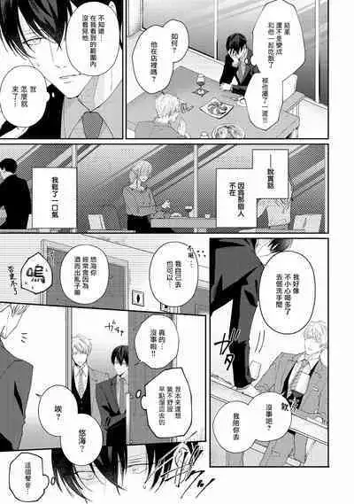 Drastic f Romance | 激烈的F罗曼史 Ch. 1-3