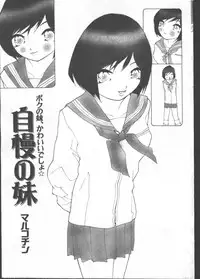 [Magazine]-MOMOIRO KOMACHI 1999-07