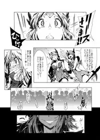 [ONEGROSS (144)] R8 (Seiken Densetsu 3) [Digital]