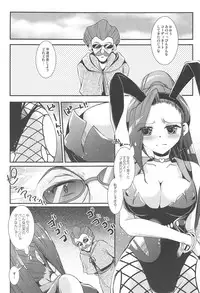 (C94) [Eccentric Girl (Asagiri Rira)] Shippai Bunny - Failure of Bunny Suit (Dragon Quest XI)