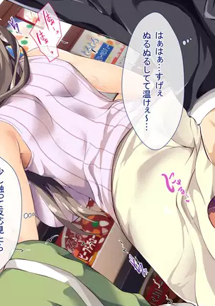 Nani o Yatte mo Dame na Hitozuma wa Danna no Buka ni Netorarete mo Kanjite Shimai...