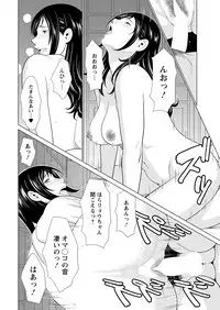 [Takasugi Kou] Daisuki Mariko-san Ch. 1-5 [Digital]