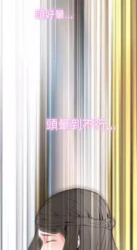 Take a Peek 偷窥 Ch.33-37 (chinese)