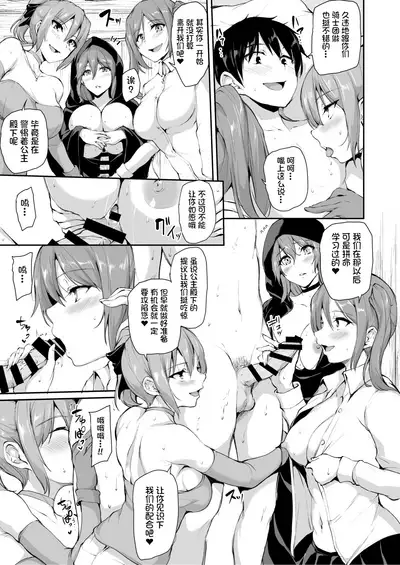[Shimapan (Tachibana Omina)] Isekai Harem Monogatari 6 ~Noumitsu!! Inkou Cruising!~ [Chinese] [鬼畜王汉化组] [Digital]