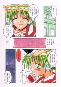 (C55) [MGW (Isou Doubaku)] Light & Magic (To Heart)