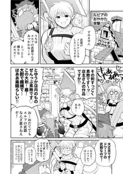 Bokutachi wa Yuusha-kun no Mono!!!