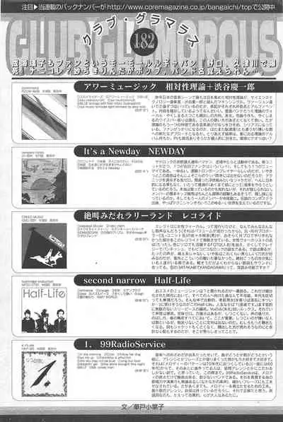 Manga Bangaichi 2010-04