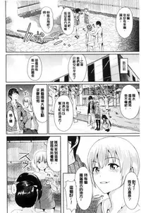 [Satou Souji] Ayamachi Endless [Chinese]