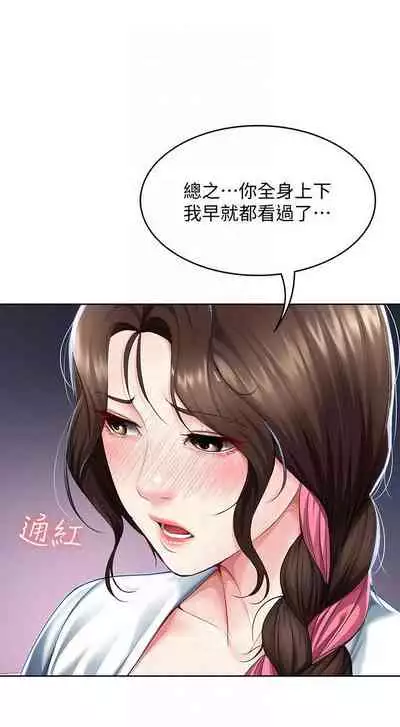 养老金的所有者 31-54 CHI