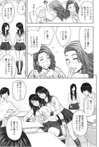 [Tatsunami Youtoku] twin Milf Ch.01-11 + Bangai Hen