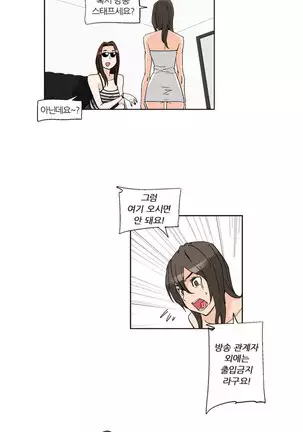 She is Delicious Ch.0-25