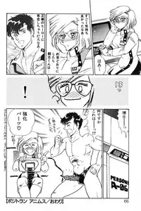 [Izanami Rou] Wander Maiden