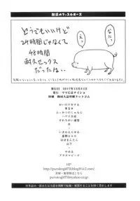 (C93) [Mama ni wa Naisho (Plasma Beach)] Miwaku no Muscle Pose (Dragon Quest XI)