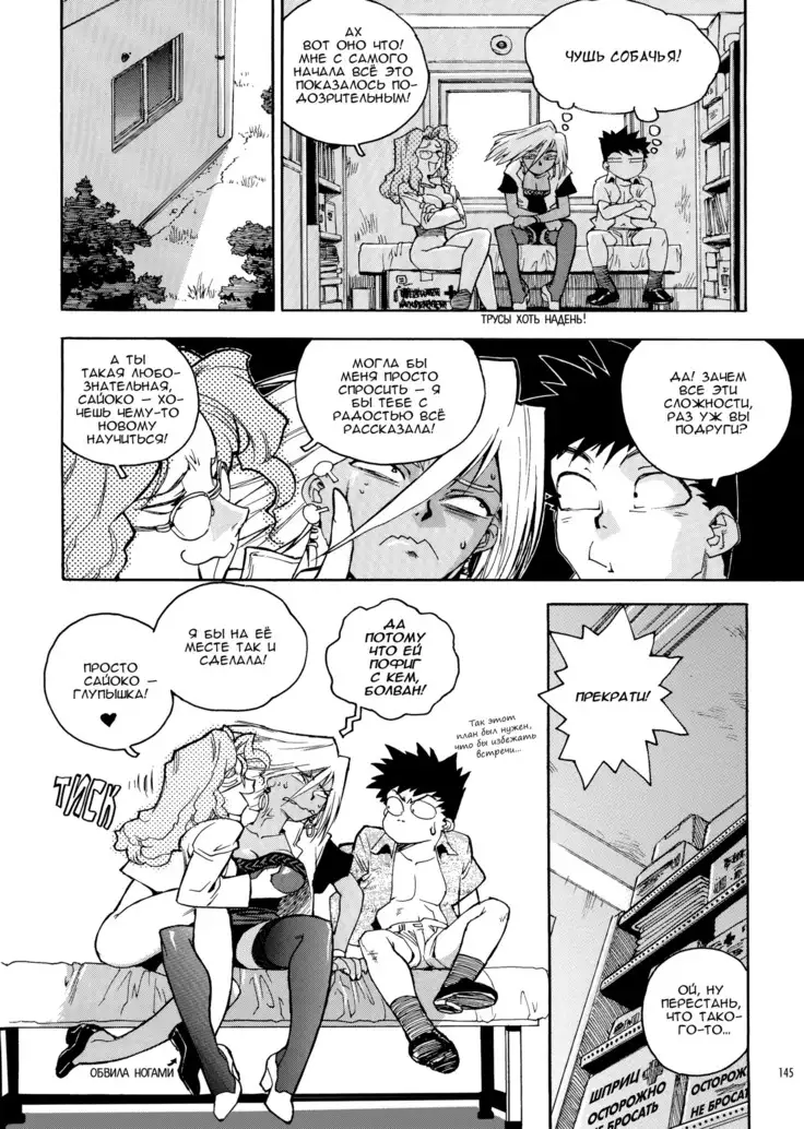 Slut Onna | Slut Girl