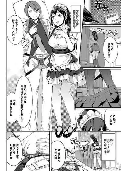 Nikutai Gohoushi ga Daisukikei Maid