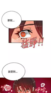 30cm立约人 第一季 [中国翻訳]