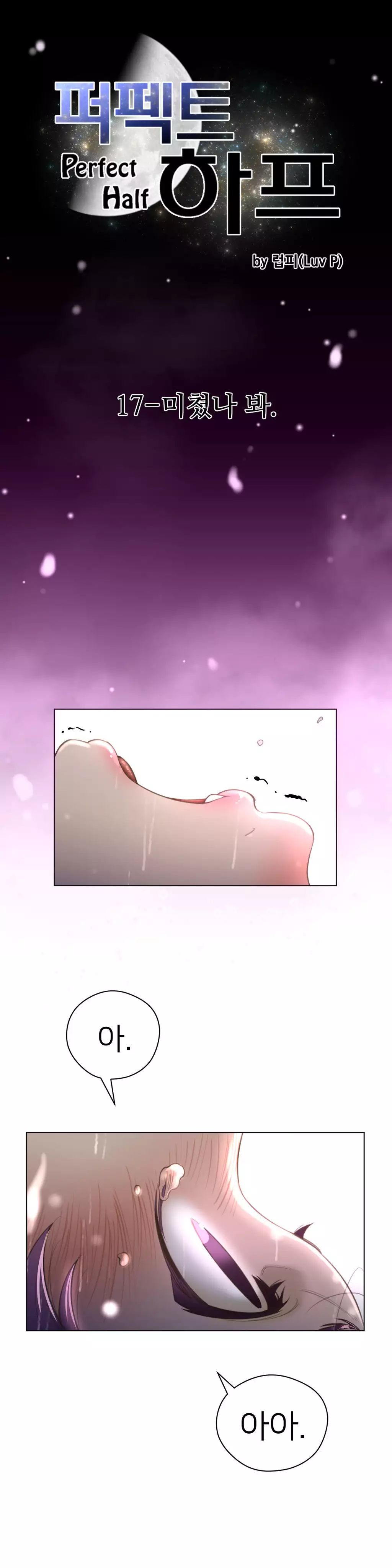 Perfect Half Ch.1-42