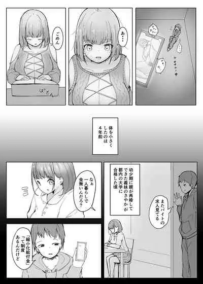 [Marushamo] Henbou Jou