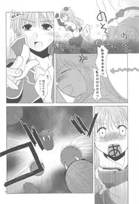 (ComiComi8) [Ponkotsu Works] Quagmire no Chuushin de, Shuuchuuryoku Koujou to Sakebu (Ragnarok Online)