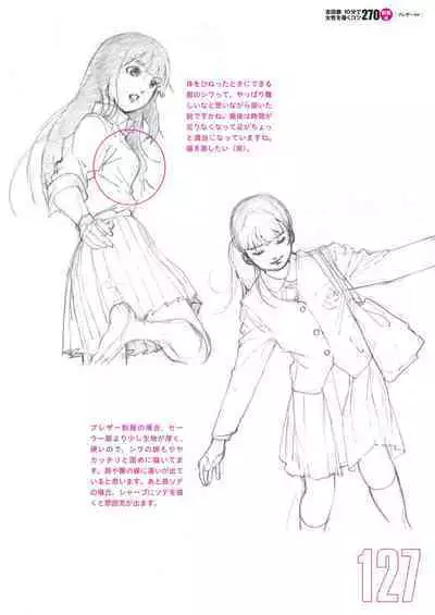 Toru Yoshida Tips for drawing women in 10 minutes 270 Uniforms