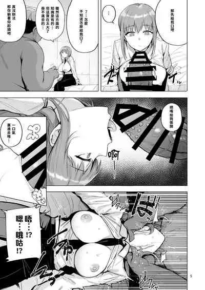 Makima VS Chinpo no Akuma丨瑪奇瑪vs肉棒惡魔