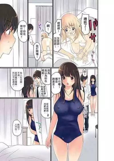 [Maitaimu] Manchira shiteru JK o Hakken shita node Gakuen Nai de Choukyou shite mita | 暴露狂女子高中生的日常生活 學校內的變態調教 Ch.1-25 [Chinese]