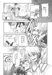 [Gyunyu-Gekijo, HEATWAVE (Gyuunyuu, Yuuhi)] Not True Relation (Yu-Gi-Oh! Zexal)
