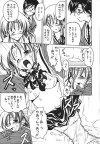 [Benjamin] Stray Sheep